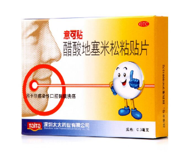 意可貼哪面貼傷口？意可貼使用方法