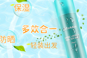 jm防曬噴霧什么味道？jmsolution防曬噴霧好聞嗎？