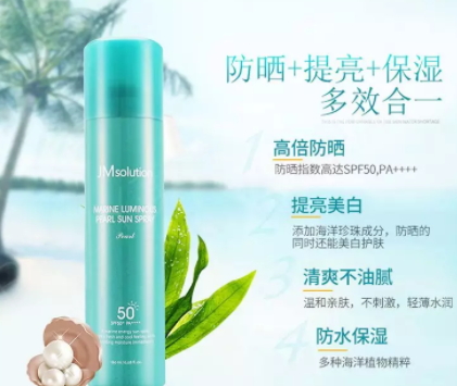 jm防曬噴霧多少錢？jmsolution防曬噴霧防曬指數(shù)
