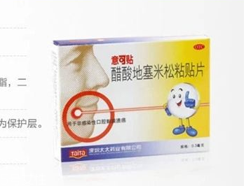 意可貼兒童可以用嗎？?jī)和靡饪少N好嗎？