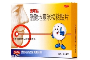 意可貼可以貼舌頭嗎？