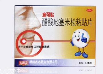 意可貼可以貼嘴唇嗎？