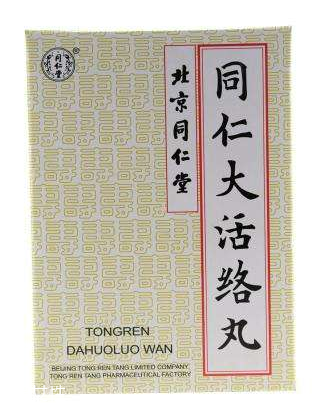 同仁大活絡(luò)丸一盒多少錢？