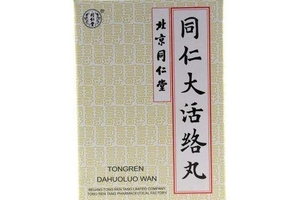 同仁大活絡(luò)丸治什么病？