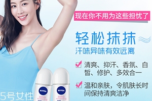 止汗露能治狐臭嗎？狐臭用哪個止汗露好
