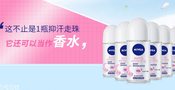 止汗露怎么用？止汗露用在哪個部位