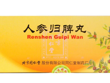 人參歸脾丸適合什么人吃？