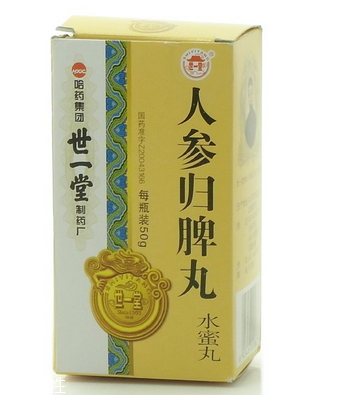 人參歸脾丸飯前吃還是飯后吃？