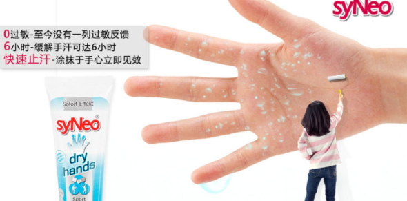 止汗膏哪個(gè)牌子好？止汗膏排行榜