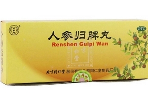 人參歸脾丸能吃多久？人參歸脾丸療程