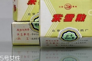 紫雪散對小孩有害沒？