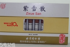 紫雪散可以退燒嗎？紫雪散退燒效果好嗎？