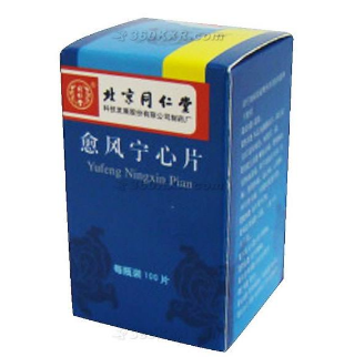 愈風寧心片多少錢？愈風寧心片貴不貴？
