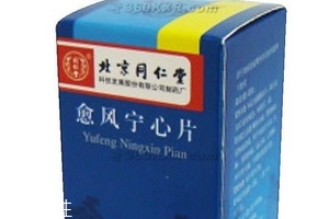 愈風(fēng)寧心片治頸椎病嗎？愈風(fēng)寧心片對頸椎病有效果嗎？