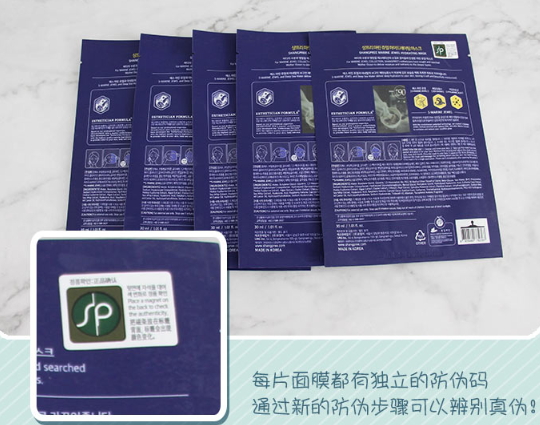 shangpree香蒲麗海洋面膜多少錢？香蒲麗海洋面膜真假鑒別
