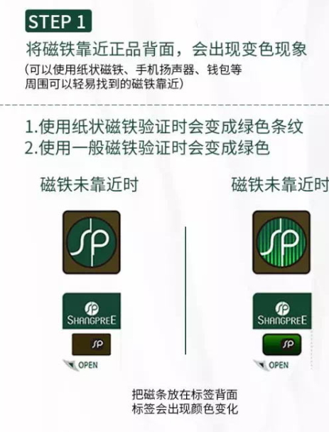 shangpree香蒲麗海洋面膜多少錢？香蒲麗海洋面膜真假鑒別