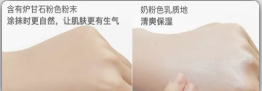 宮中秘策防曬霜怎么樣？宮中秘策防曬霜致癌