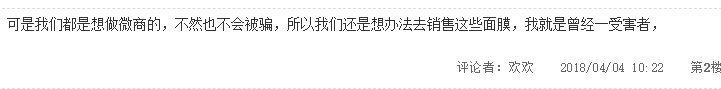 魔法工坊面膜是真的嗎？魔法工坊是什么牌子
