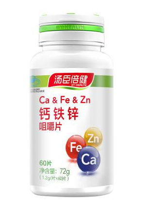 湯臣倍健鈣鐵鋅咀嚼片效果怎么樣？