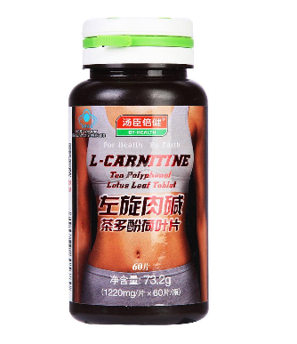 湯臣倍健左旋肉堿有用嗎？