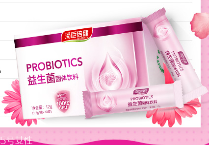 湯臣倍健益生菌怎么樣？湯臣倍健益生菌好不好？