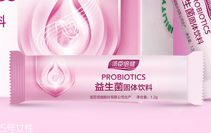 湯臣倍健益生菌怎么樣？湯臣倍健益生菌好不好？