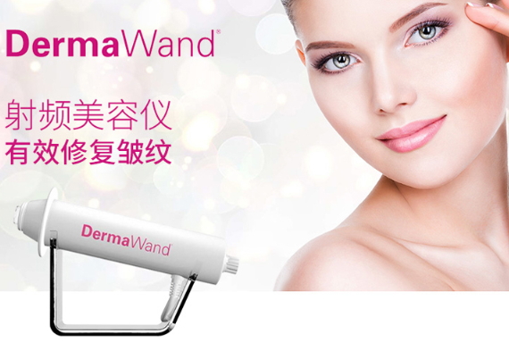 dermawand逆齡射頻注氧棒怎么用？