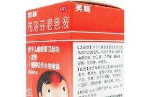 退燒藥哪種好？退燒藥推薦