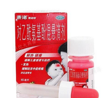 退燒藥能和阿莫西林一起吃嗎？
