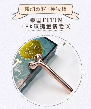 泰國fitin黃金棒怎么樣？fitin金箍棒和refa按摩儀對比
