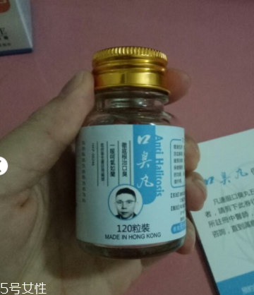 香港口臭丸有效嗎？香港口臭丸效果實測