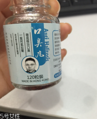 香港口臭丸哪里有賣(mài)？香港口臭丸如何購(gòu)買(mǎi)？