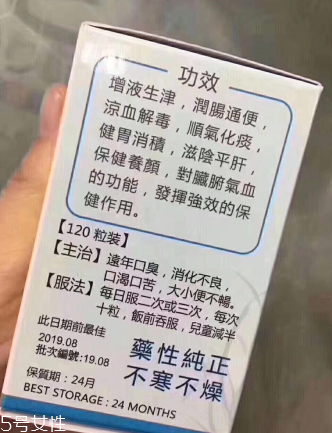 天一口臭丸有副作用嗎？
