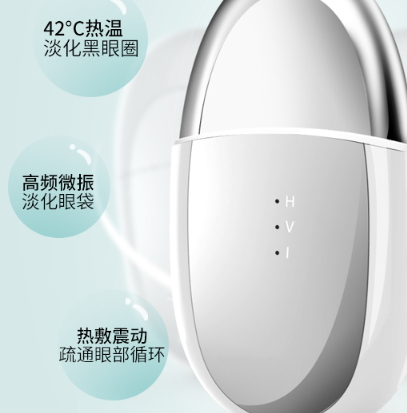 眼部按摩儀有用嗎？眼部按摩儀可以去黑眼圈和眼紋嗎