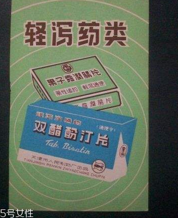 瀉藥是飯前吃還是飯后？瀉藥服用時間