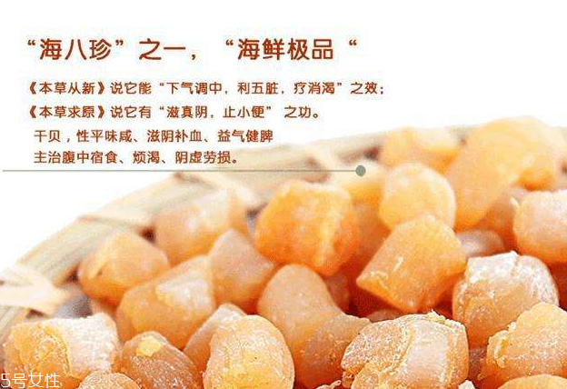 干貝能和雞蛋一起吃嗎？干貝和雞蛋相沖嗎？