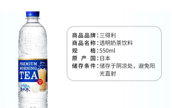 三得利透明奶茶在哪買？三得利透明奶茶如何購買