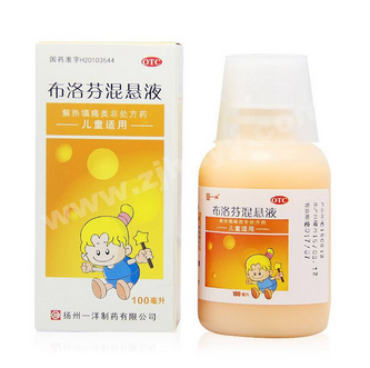 布洛芬混懸液多少度吃？發(fā)燒多少度吃布洛芬混懸液？