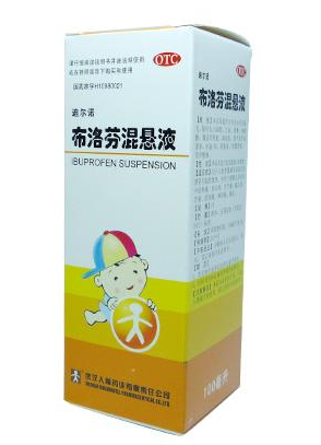 布洛芬混懸液多少度吃？發(fā)燒多少度吃布洛芬混懸液？