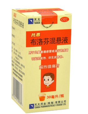 布洛芬混懸液是抗生素嗎？布洛芬混懸液屬于抗生素嗎？