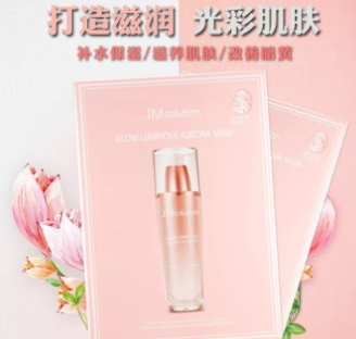 jm歐若拉面膜多少錢？jmsolution歐若拉櫻花面膜怎么用