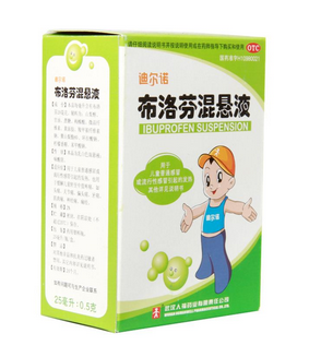 布洛芬混懸液能兌水喝嗎？