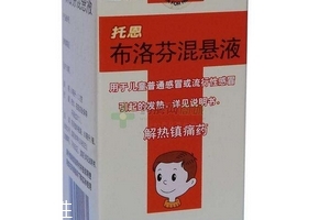 布洛芬混懸液能和頭孢一起吃嗎？