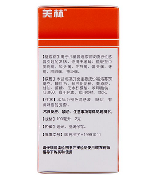 布洛芬混懸液可以空腹吃嗎？