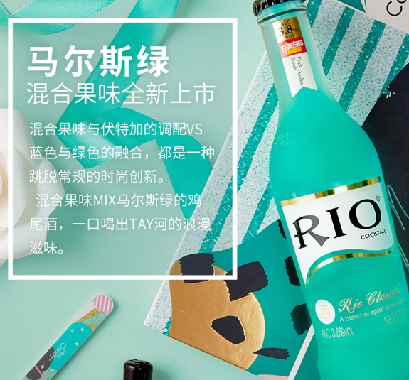 rio馬爾斯綠雞尾酒好喝嗎？rio馬爾斯綠什么味道