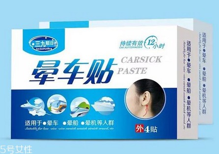 暈車貼原理 暈車貼有用嗎？