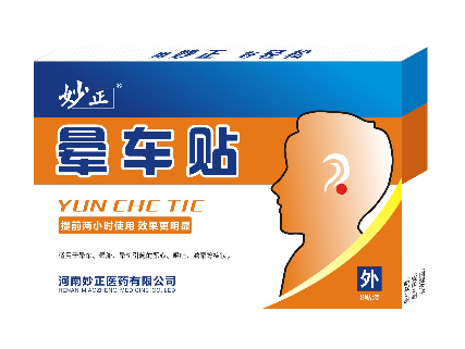 暈車貼原理 暈車貼有用嗎？