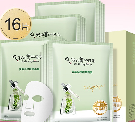 我的美麗日志面膜多少錢？我的美麗日志面膜價格表