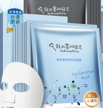 我的美麗日志面膜多少錢？我的美麗日志面膜價格表