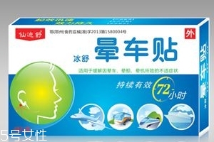暈車貼貼幾個？暈車貼是貼一個耳朵嗎？